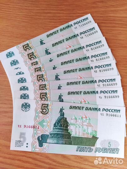 Банкноты 5 р. с красивыми номерами на обмен