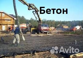 Бетон Раствор с доставкой всех марок Поварово