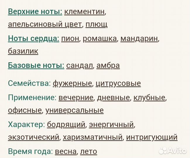 Aqua Allegoria Mandarine Basilic Guerlain