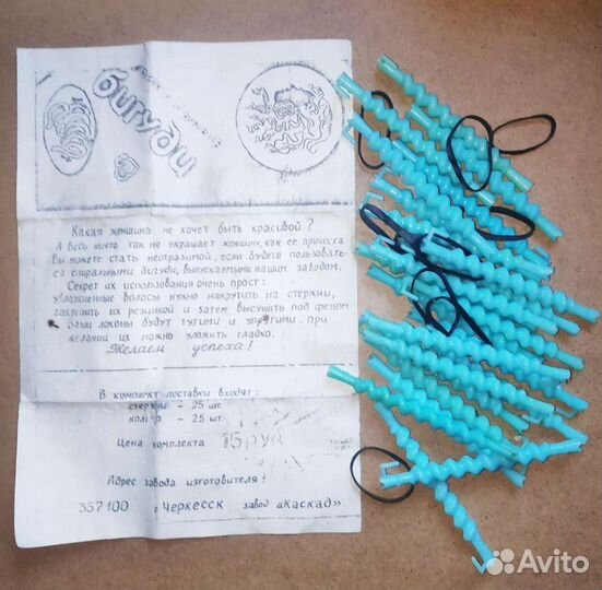 Бигуди СССР