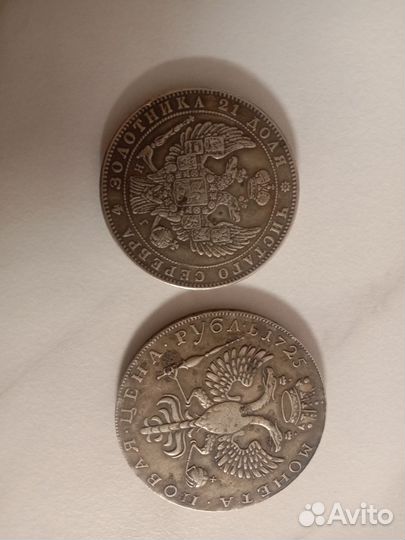 Старинные монеты