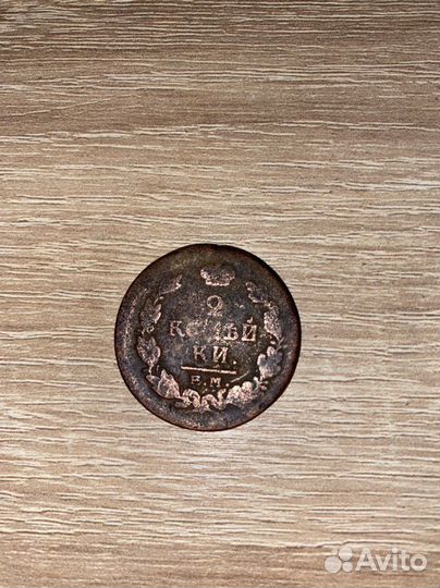Царская медная монета