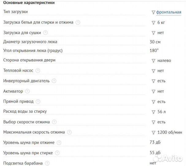 Стиральная машина LG F2J3NS1W белая