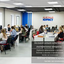 Франшиза юридической компании / бизнес под ключ, Рузаевка