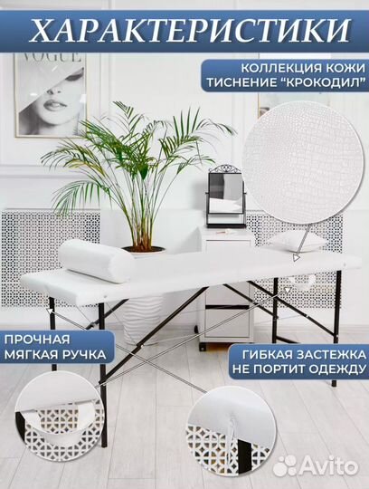 Массажная кушетка новая