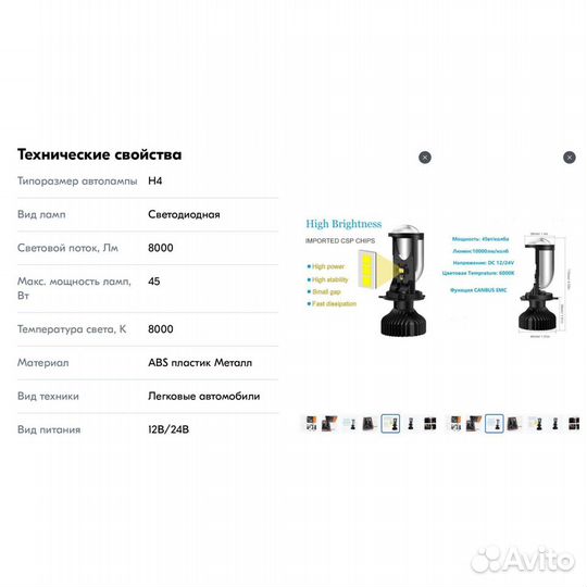 Автомобильные LED светодиодные лампы автосвет