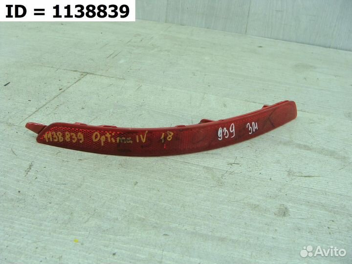 Светоотражатель катафот заднего бампера правый Kia