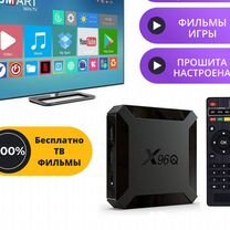 SMART TV Прошитая тв Приставка