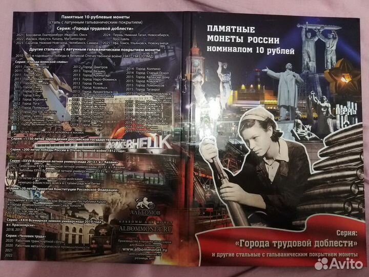 Альбом для монет