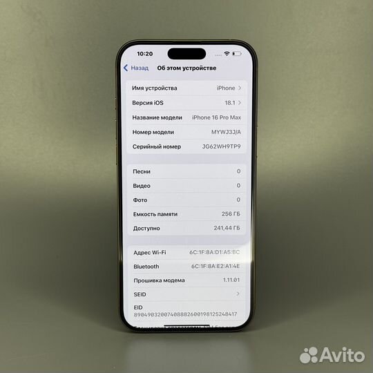 iPhone 16 Pro Max, 256 ГБ