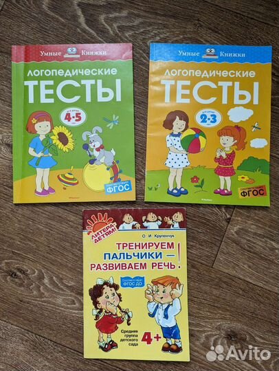 Рабочая тетрадь для дошкольников