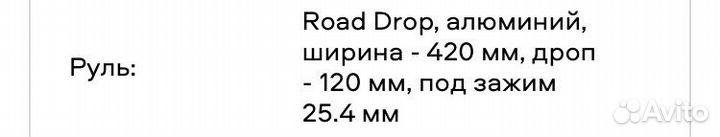 Шоссейный руль баран и седло для велосипеда