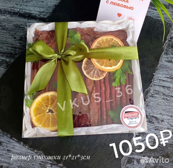 Мужской подарок (мясной набор)