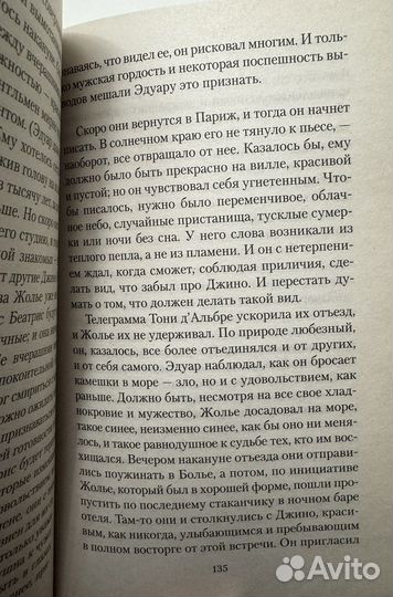 Смятая постель