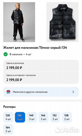 Жилетка futurino