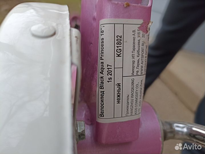 Велосипед детский 18 дюймов для девочки