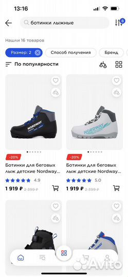 Лыжные ботинки nordway 32, 33