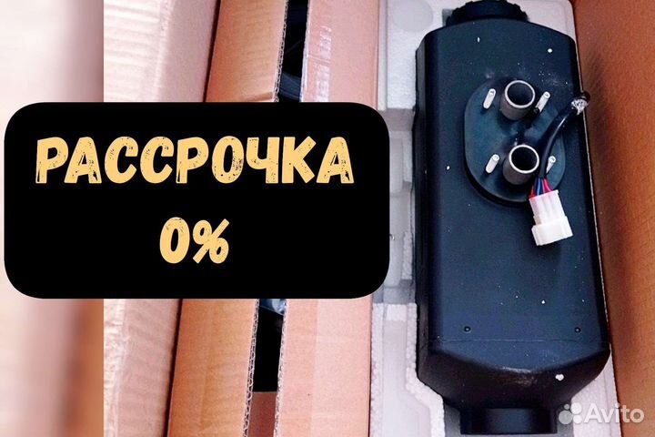 Автономка 24v