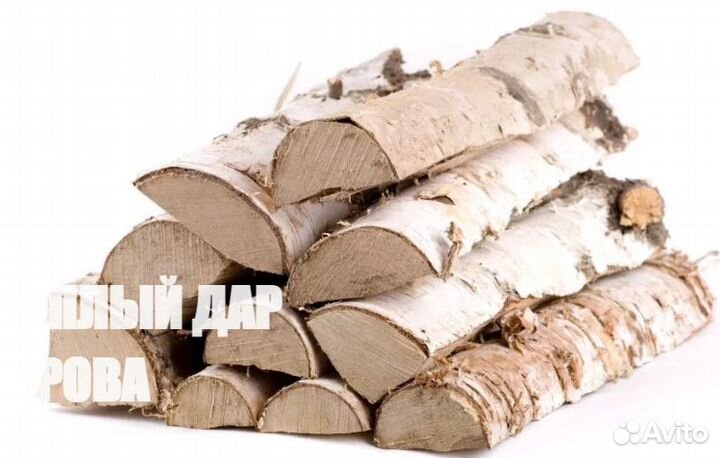 Дрова сухие колотые с доставкой