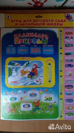 Магнитный календарь