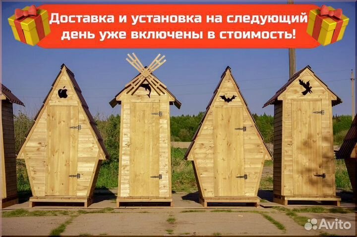 Дачный туалет деревянный У090