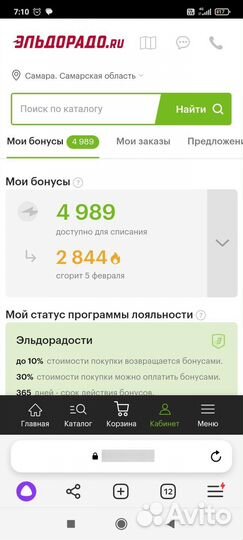 Бонусы в эльдорадо 4989