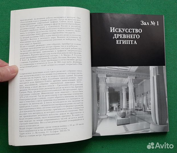 В.Н.Тяжелов. Путеводитель по залам гмии им.Пушкина