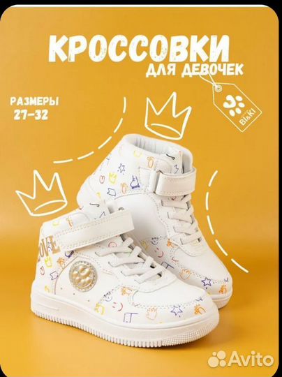 Кроссовки для девочки,28 размер, новые