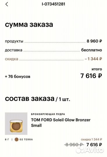 Tom ford бронзер