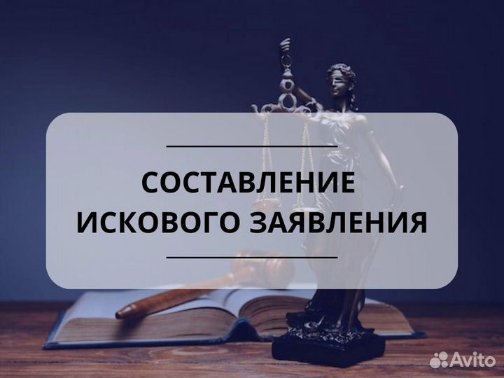 Юрист Юридические услуги Услуги Юриста для Юр.лиц