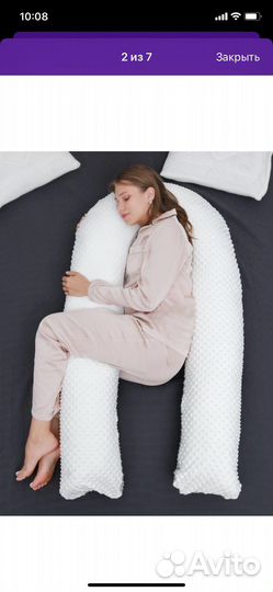 Подушка для беременных