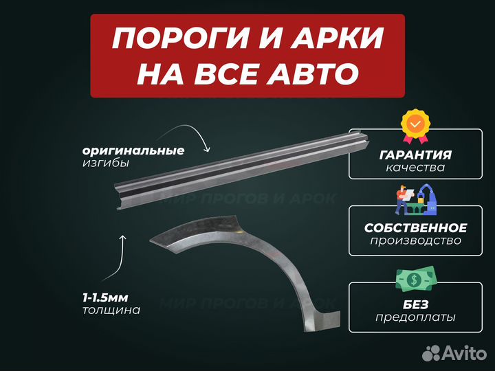 Пороги Kia Sportage ремонтные кузовные