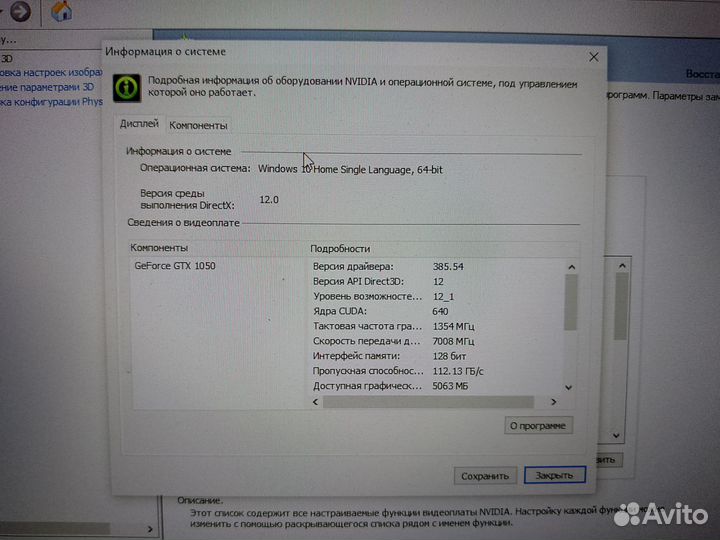 Игровой Ноутбук HP i5 GTX1050