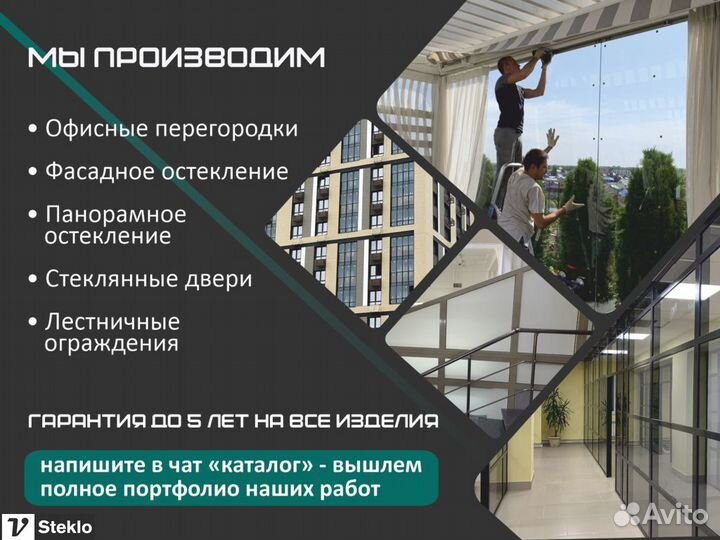 Цельностеклянные перегородки