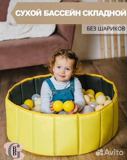 Детский бассейн, сборный