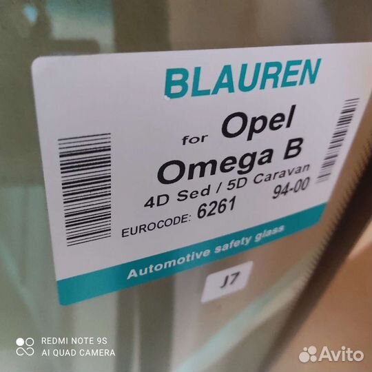 Лобовое стекло на Opel Omega B 1994-2000 г. В