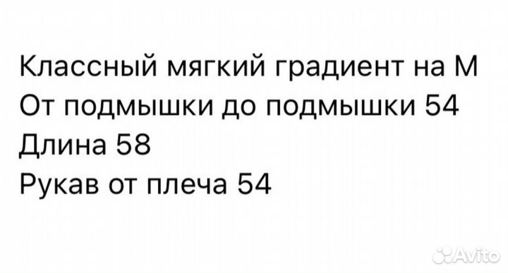 Свитер джемпер мягкий градиент М/L