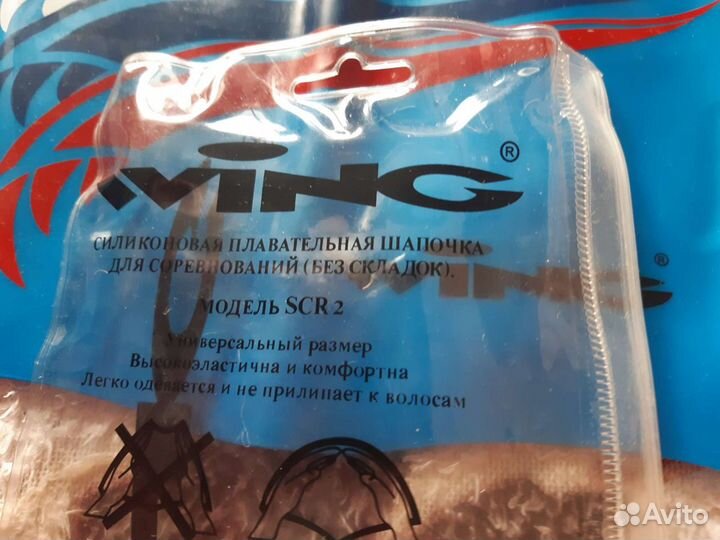 Шапочка для плавания универсальный размер