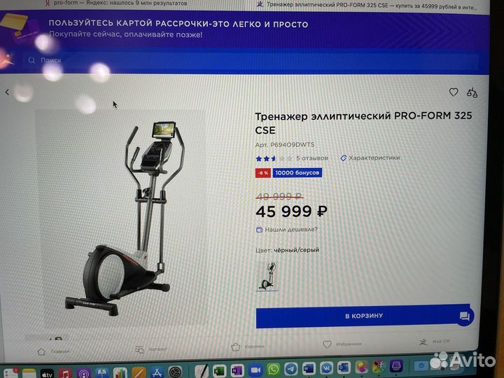 Тренажер эллиптический PRO-form 325 CSE