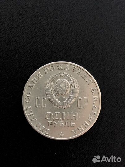 Монеты СССР