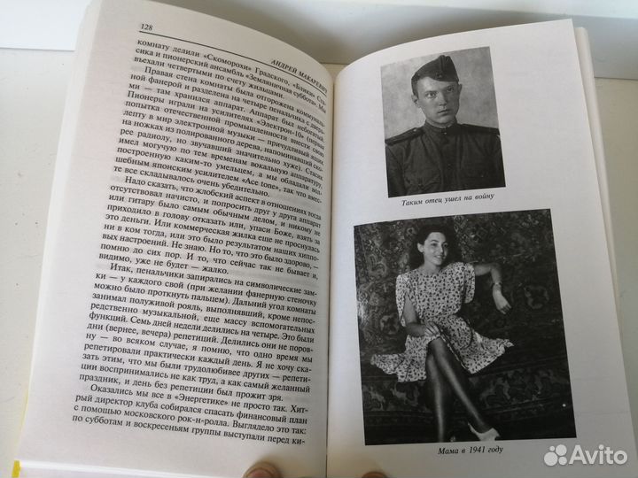 Книги о музыке