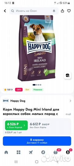 Корм для собак 10 кг