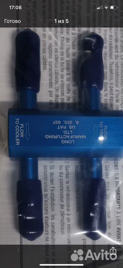 Термостат системы охлаждения АКПП