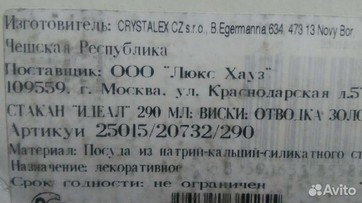 Богемия стаканы для виски. Чехия. 6штук