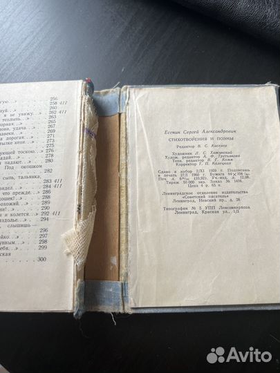 Сергей Есенин стихотворения и поэмы