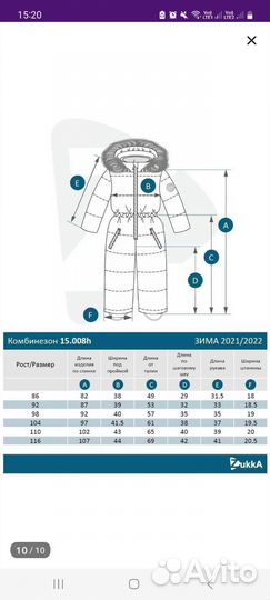 Зимний комбинезон фирмы Zukka, размер 80-86