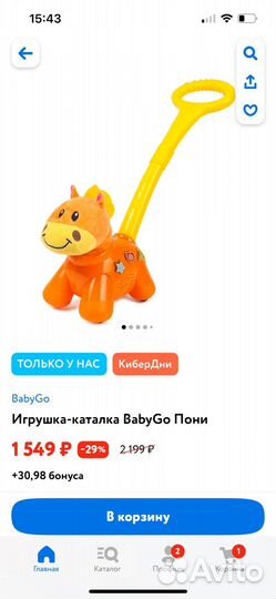 Музыкальная Лошадка-каталка