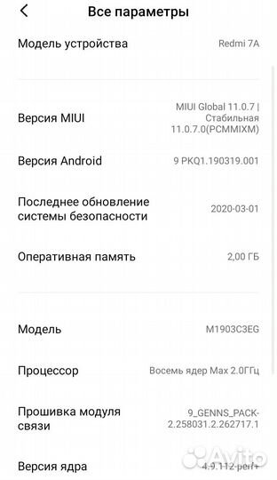 Xiaomi Redmi 7A, 2/32 ГБ
