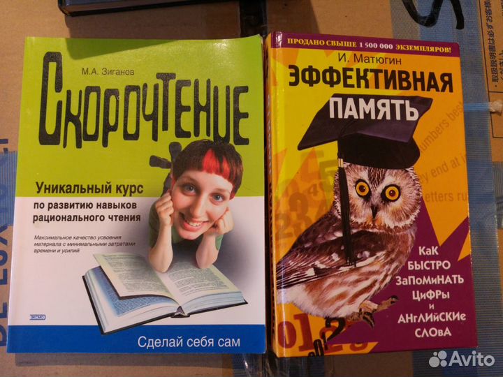 Скорочтение Английский Ситуативный словарь и много