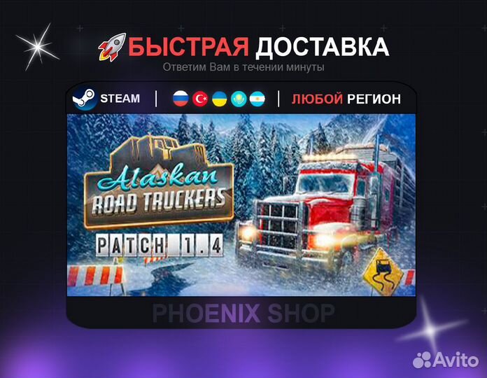 Alaskan Road Truckers (Steam)